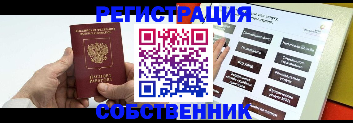 временная регистрация в Михайлове