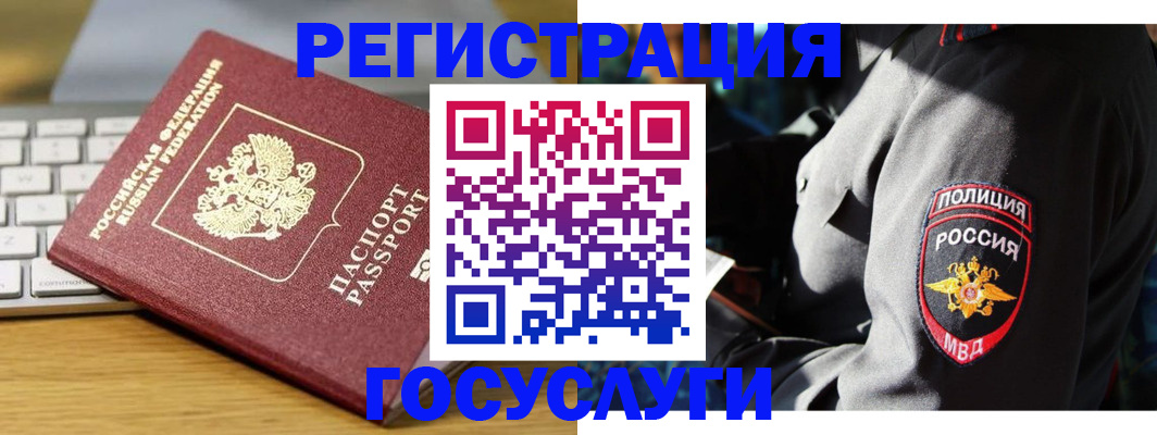 прописка гарантия в Михайлове