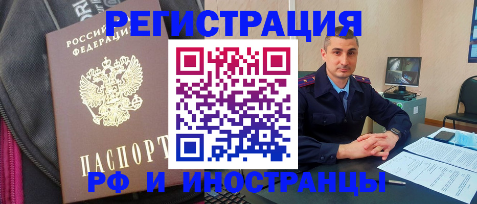 прописка штамп в Михайлове