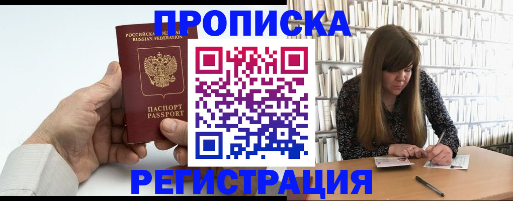 прописка в квартире в Михайлове