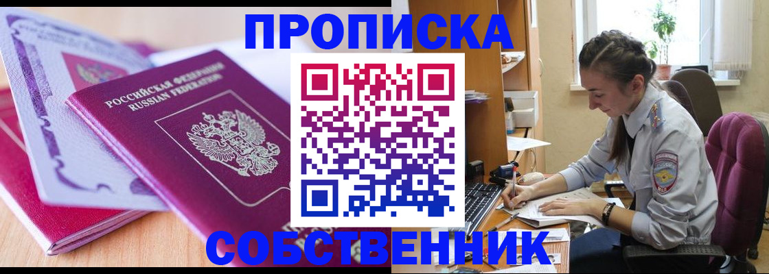 прописка паспорт в Михайлове