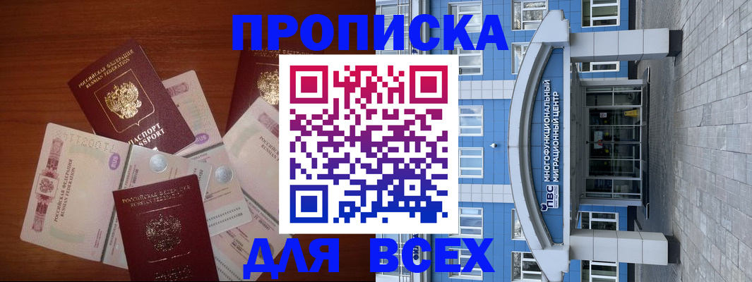 миграционный учет в Михайлове